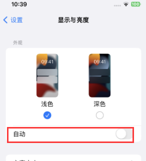 巴音郭楞苹果15服务店分享iPhone15无法关闭深色模式怎么办