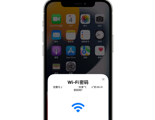 巴音郭楞苹果15维修店分享iPhone15如何共享Wi-Fi密码 