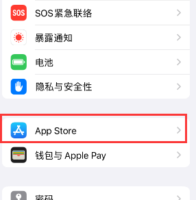 巴音郭楞苹果15维修中心如何让iPhone15APP自动更新 