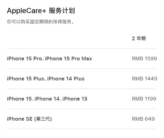 巴音郭楞apple维修服务点分享AppleCare+服务有什么用 