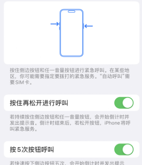 巴音郭楞苹果14维修站分享iPhone14如何使用SOS紧急联络 