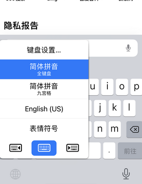 巴音郭楞苹果14维修店分享iPhone14如何快速打字 