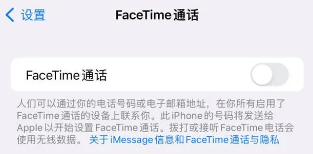 巴音郭楞苹果维修服务分享如何躲避FaceTime诈骗 