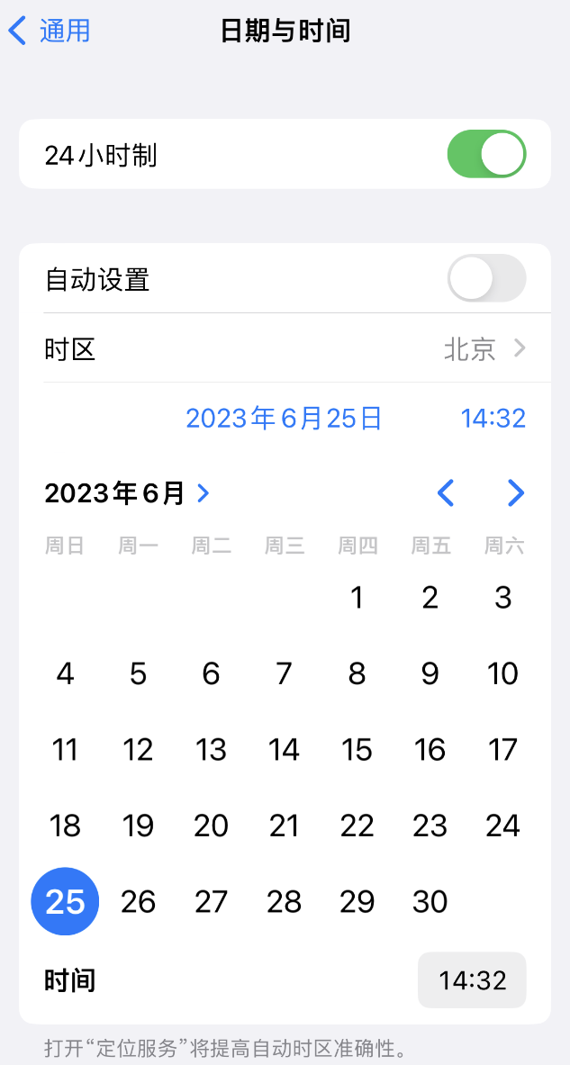 巴音郭楞苹果维修服务分享如何在iPhone上设置节假日闹钟 