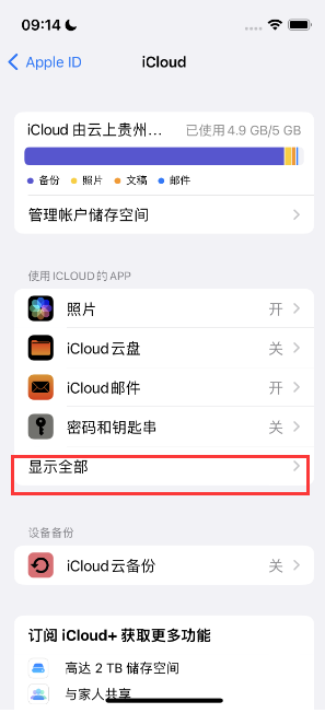 巴音郭楞apple维修分享AppleMusic音乐库里出现了别人的歌单怎么办 